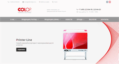 Desktop Screenshot of colop-m.ru